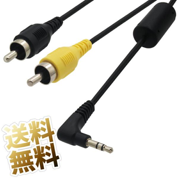 [並行輸入品]CANON AVC-DC300 デジカメ用 3.5mm to RCA AVケーブル パ...