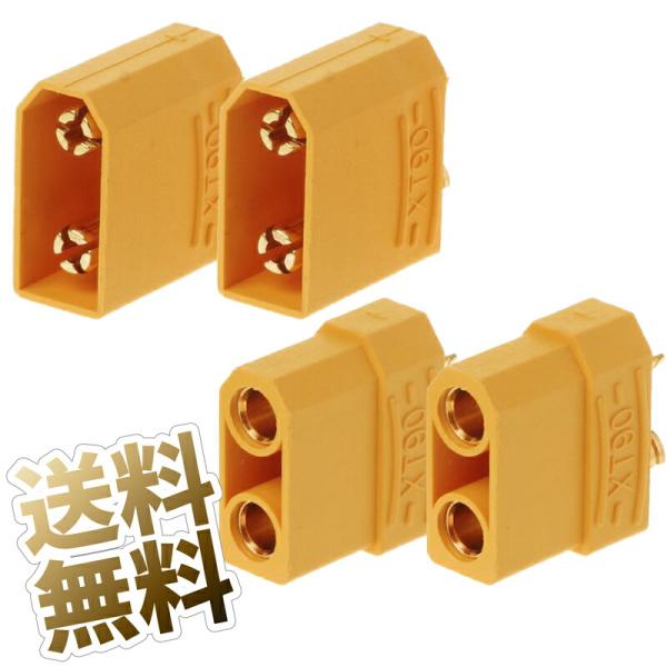 [互換品]【2ペアセット】オス メス XT90 コネクタ ラジコン ドローン バッテリー ESC 用...