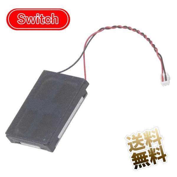 [互換品]Switch 有機ELモデル 内蔵スピーカー 修理部品 OLED 20×14×4mm【ニン...