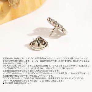 王冠 ピンバッチ ロイヤル クラウン 王室風 ...の詳細画像1