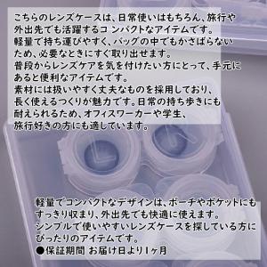 【6個】コンタクトレンズケース シンプル ボッ...の詳細画像1