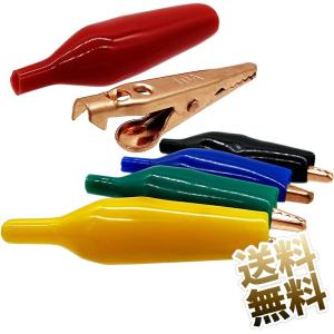 【5ヶ(各色1ケ)】銅製 ワニグチクリップ 銅ク...の商品画像
