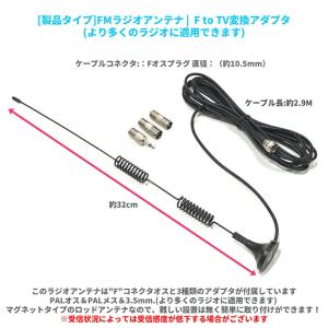 FMアンテナ FMラジオアンテナ 室内 + 3...の詳細画像1