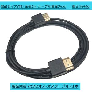 【2m】HDMI 4K ウルトラスリム ハイス...の詳細画像2
