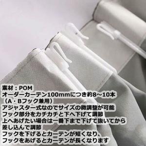 【100本入り】 カーテンフック アジャスター...の詳細画像2