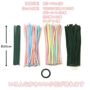 【300本】手芸モール カラーモール 手作り ...の詳細画像2