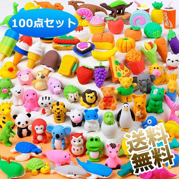 【100個】子供用消しゴム かわいい動物 鉛筆消しゴム ミニパズル鉛筆消しゴム パズル消しゴム 消し...