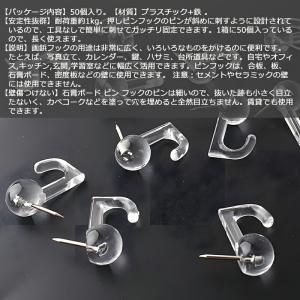 【50個】画鋲 後が残らない 石膏ボード ピン...の詳細画像2
