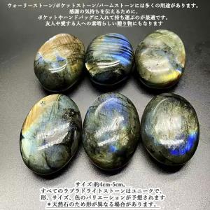 天然ラブラドライト 2個入り 約4cm プラム...の詳細画像1