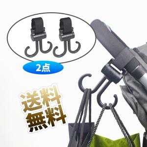 【2個】ベビーカーフック バギーフック 360度...の商品画像