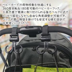 【2個】ベビーカーフック バギーフック 360...の詳細画像1