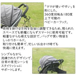 【2個】ベビーカーフック バギーフック 360...の詳細画像2