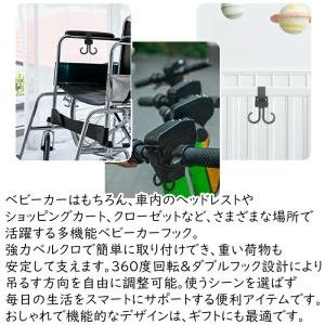 【2個】ベビーカーフック バギーフック 360...の詳細画像3