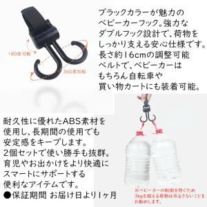 【2個】ベビーカーフック バギーフック 360...の詳細画像4