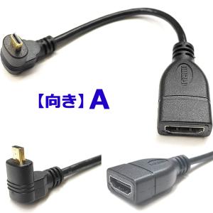 マイクロHDMI 変換ケーブル アダプターケー...の詳細画像3