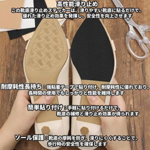 【4枚】 靴底 滑り止め ステッカー 10×1...の詳細画像1
