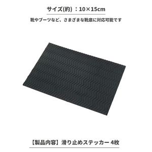 【4枚】 靴底 滑り止め ステッカー 10×1...の詳細画像2