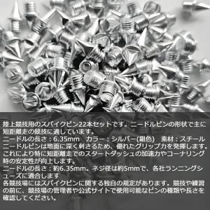 【22本入り】 陸上スパイクピン ニードルピン...の詳細画像1