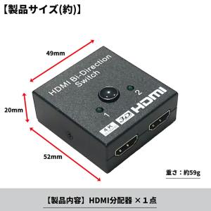HDMI分配器 HDMI切替器双方向 hdmi...の詳細画像2