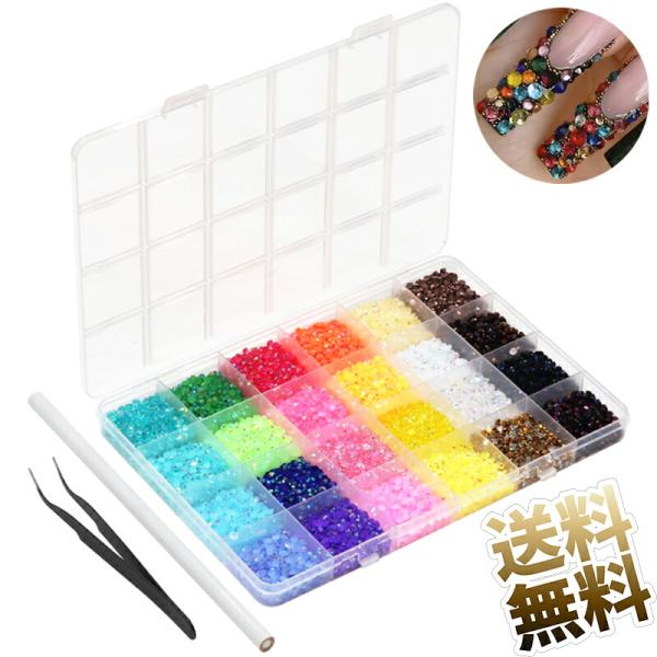 24000粒 ネイルストーン ラインストーン  24色 ネイルストーン ガラス ネイル デコ パーツ...