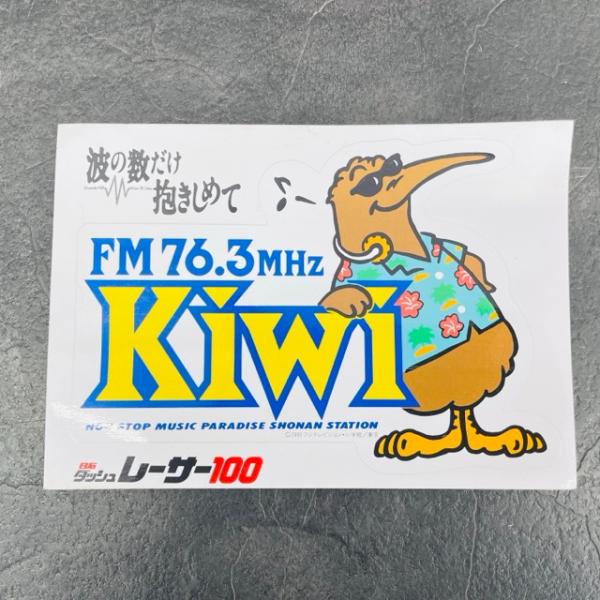 送料無料 未使用 シール ステッカー 波の数だけ抱きしめて FM76.3MHz KiWi 日石ダッシ...