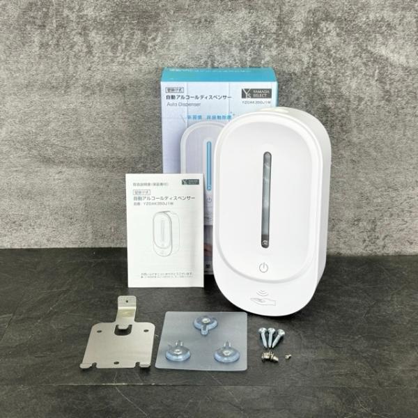 自動アルコールディスペンサー 【未使用】ヤマダセレクト YZOAK350J1 壁掛け式 ホワイト ト...