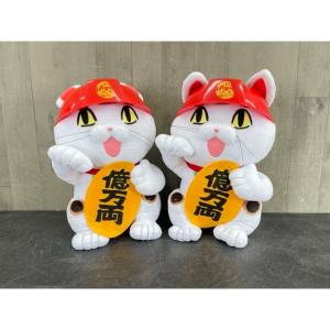 ぬいぐるみ 2点 【中古】フクヤ くまみね 仕事猫 招き猫 開運 億万両 赤ヘルメット 約30cm ビッグサイズ 仕事場に/65460｜urica-yashioshop