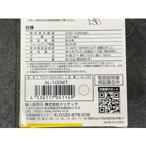 送料無料 新品 dritec アルコールチェッ...の詳細画像4