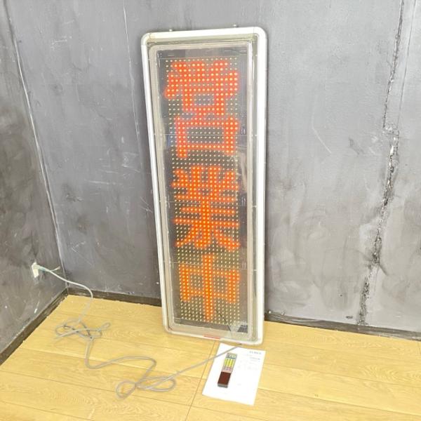 LED表示器【中古】動作保証 TOWA 東和メックス TMK-L450 電光看板 電光掲示板 キャク...