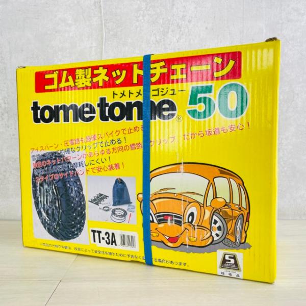 ゴム製ネットチェーン 新品未開封 tometome 50 トメトメゴジュー TT-3A カー用品 雪...