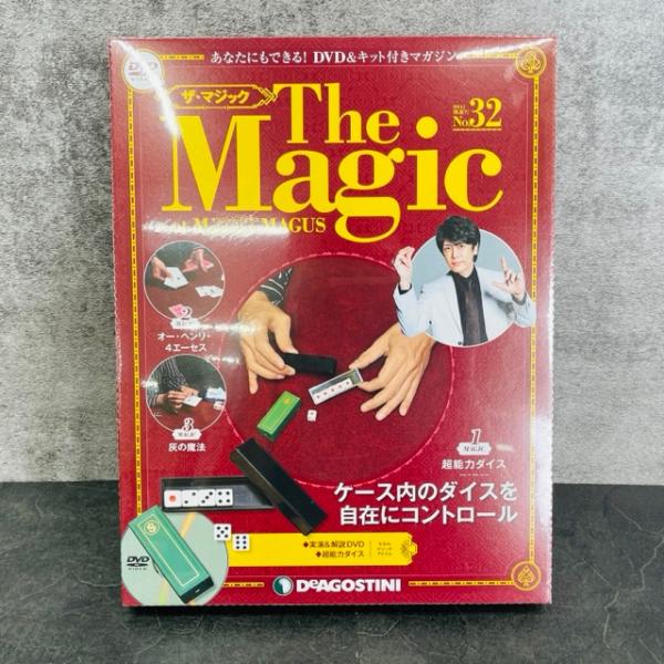 送料無料 新品未開封 DeAGOSTINI デアゴスティーニ The Magic ザ マジック No...