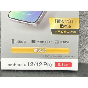 送料無料 【新品 ELECOM エレコムiPh...の詳細画像3