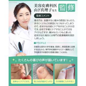 巻き爪 グッズ ドラッグストア | 巻き爪やす...の詳細画像3