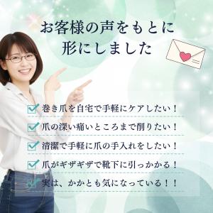 巻き爪 グッズ ドラッグストア | 巻き爪やす...の詳細画像4