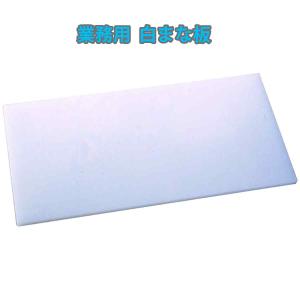 住友プラスチックまな板 （業務用） MY【送料無料】 : 厨房用品 安吉