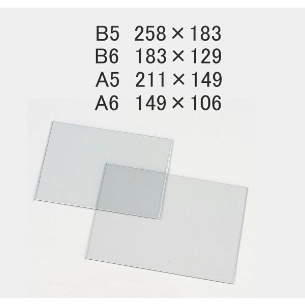 PET U型カードケース (1mm厚)【B6】 183×129 【100枚】