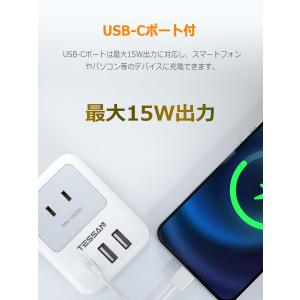 コンセントタップ AC 3口 USB-A 2口...の詳細画像4