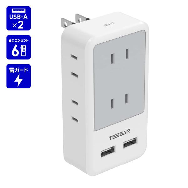 コンセントタップ AC 6口 USB-A 2口 [雷ガード搭載] TS-725 TESSAN