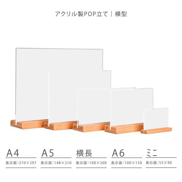アクリル製 POP立て A4 横型 角度調節付 |メニュー立て メニュー表