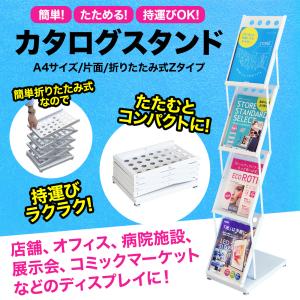 カタログスタンド マガジンラック 折りたたみ式 5段 竹製 片面