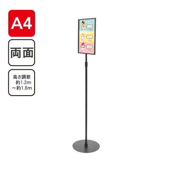 サインスタンド A4 フロアサイン ブラック | 看板 案内看板 POPスタンド メニュー 店舗備品...