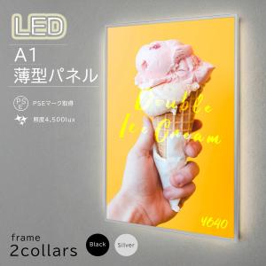 サインキングダム LEDライトパネル A1 壁付グリップ式 電飾看板 防水