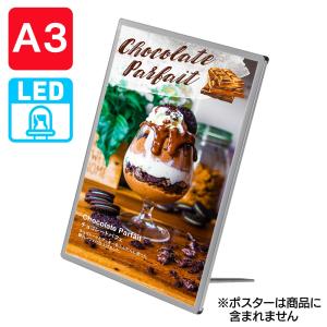 ポスターフレーム | LED ポスターパネル A3 薄型 シルバー
