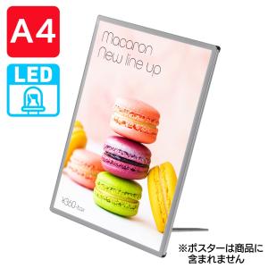 ディスプレイ | LED ポスター パネル A4 薄型 シルバー | 看板   銀 壁掛け バックライトパネル 電飾 (会社名・店舗名等の法人名義、団体名は代引きOK)｜ウリサポ(インボイス登録)Yahoo!店