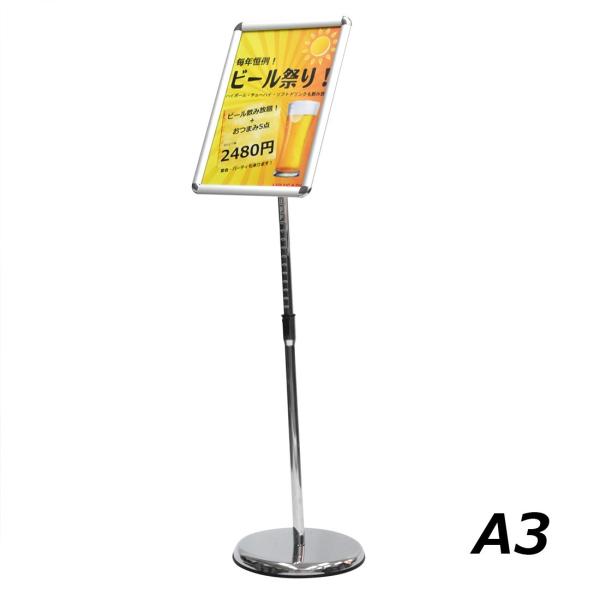 メニュースタンド A3 シルバー｜ ディスプレイ 装飾 案内 スタンド (会社名・店舗名等の法人名義...
