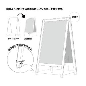 レインカバー A型看板 ブラックボード用/ 黒...の詳細画像5