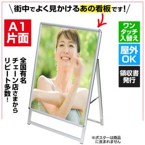 URiSAPO（ウリサポ） 店舗看板 A型 | 注水式 スタンド A1 キャスター