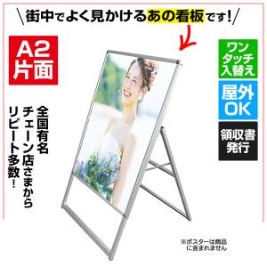 URiSAPO（ウリサポ） 店舗看板 A型 | 注水式 スタンド A1 キャスター