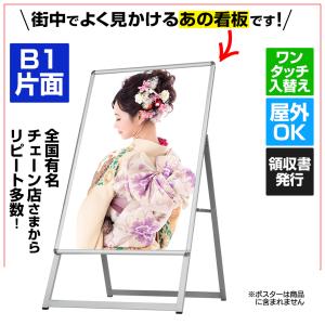 URiSAPO（ウリサポ） 店舗看板 A型 | 注水式 スタンド A1 キャスター