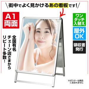 URiSAPO（ウリサポ） 店舗看板 A型 | 注水式 スタンド A1 キャスター
